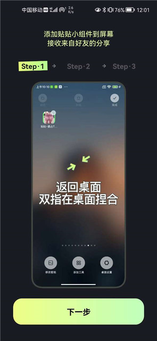 贴贴TieTie(图3)