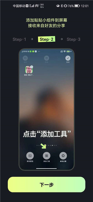 贴贴TieTie(图4)
