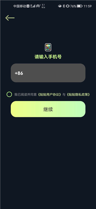 贴贴TieTie(图1)