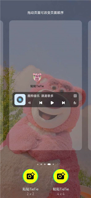 贴贴TieTie(图6)