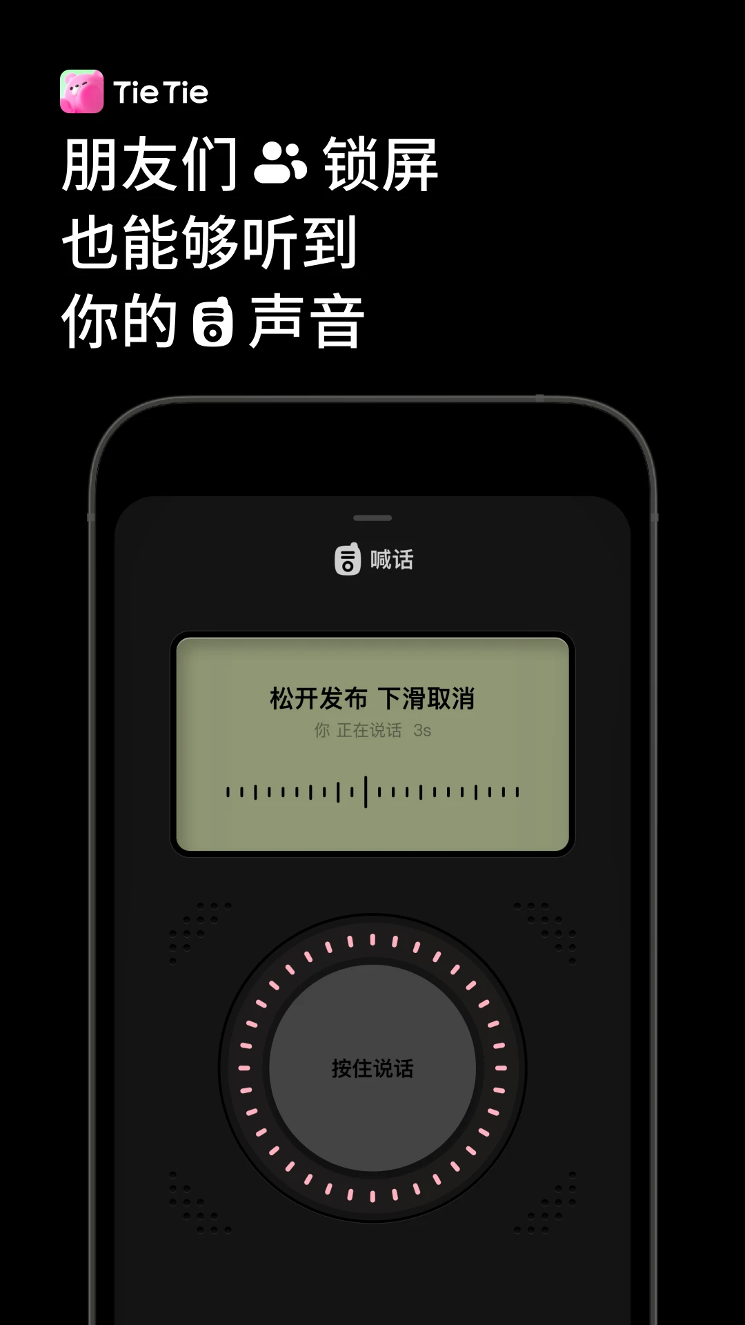 
贴贴TieTie