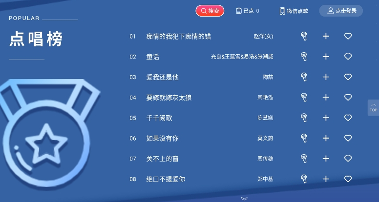 
开唛K歌