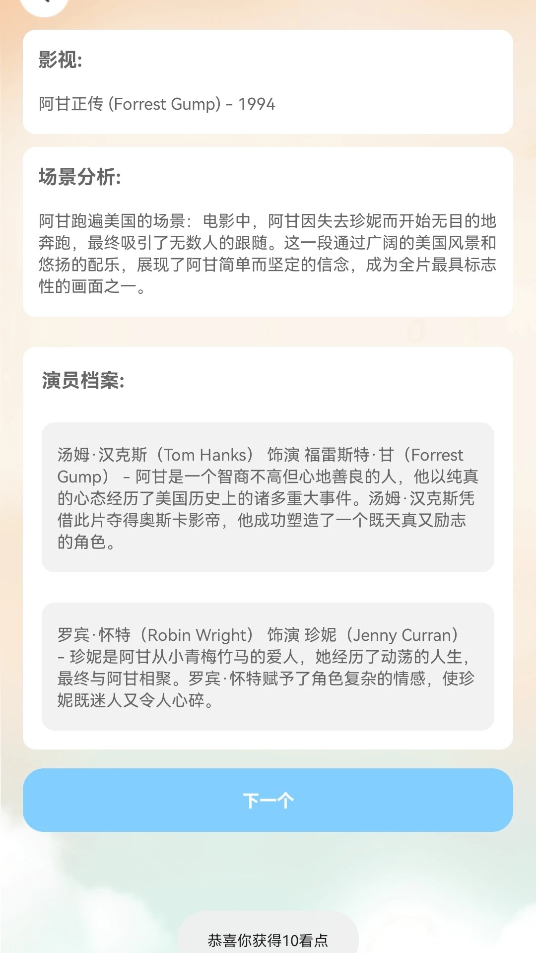 
时刻赚剧