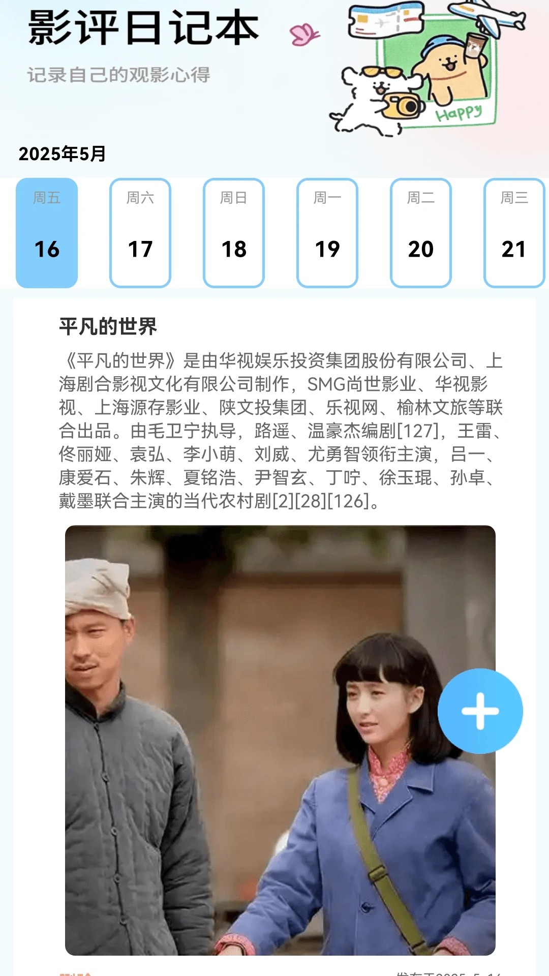 
时刻赚剧