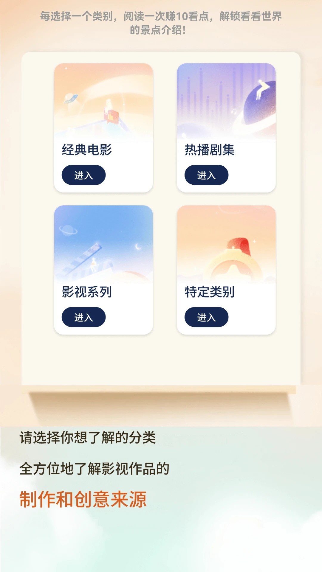 
时刻赚剧