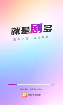 
全部免费短剧