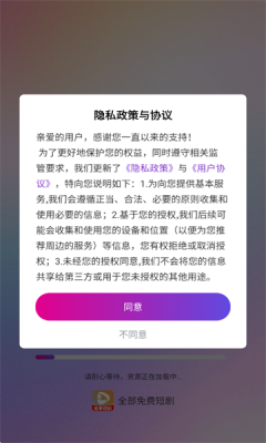
全部免费短剧