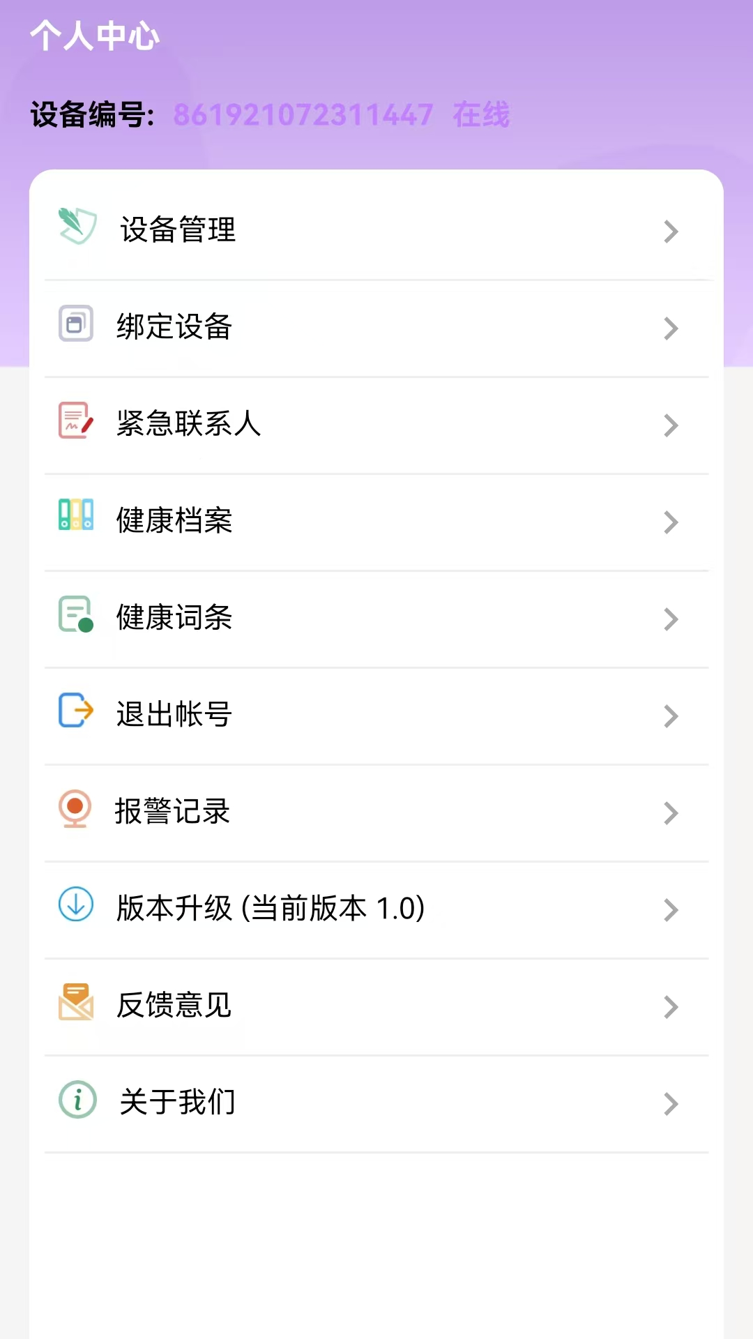 
康乃心智慧宝