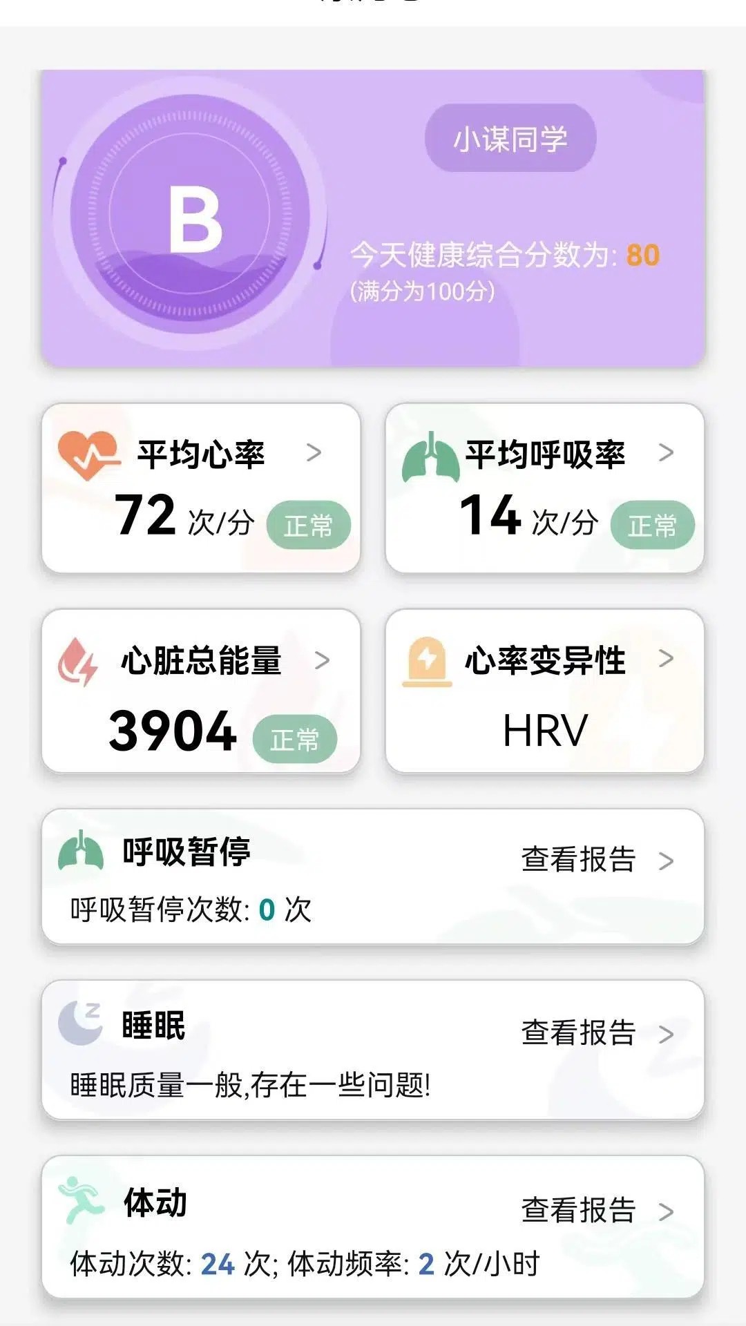 
康乃心智慧宝
