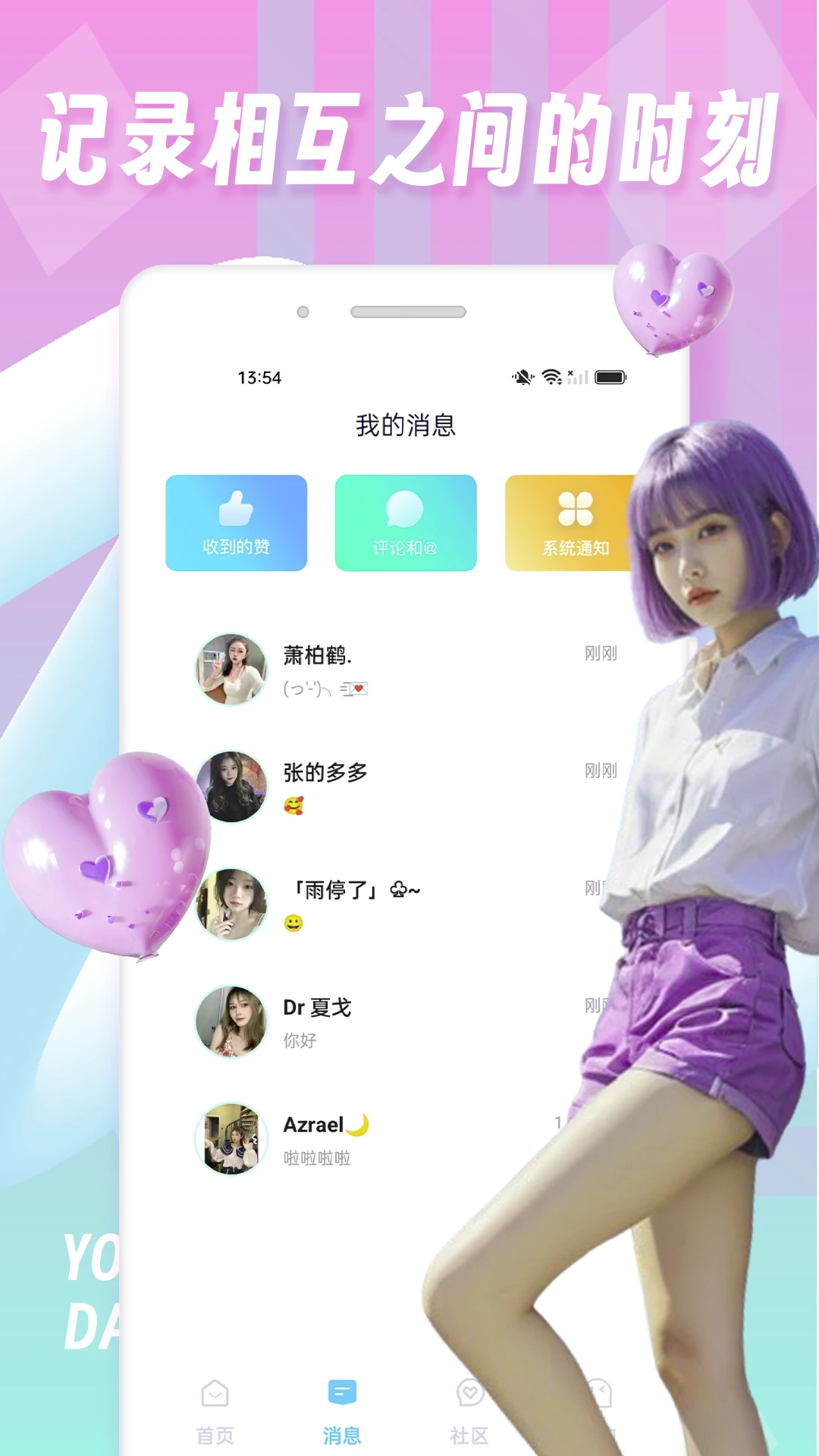 
Tinderfuse