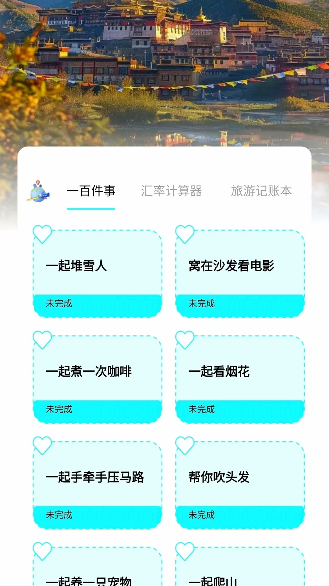 
自驾兜风