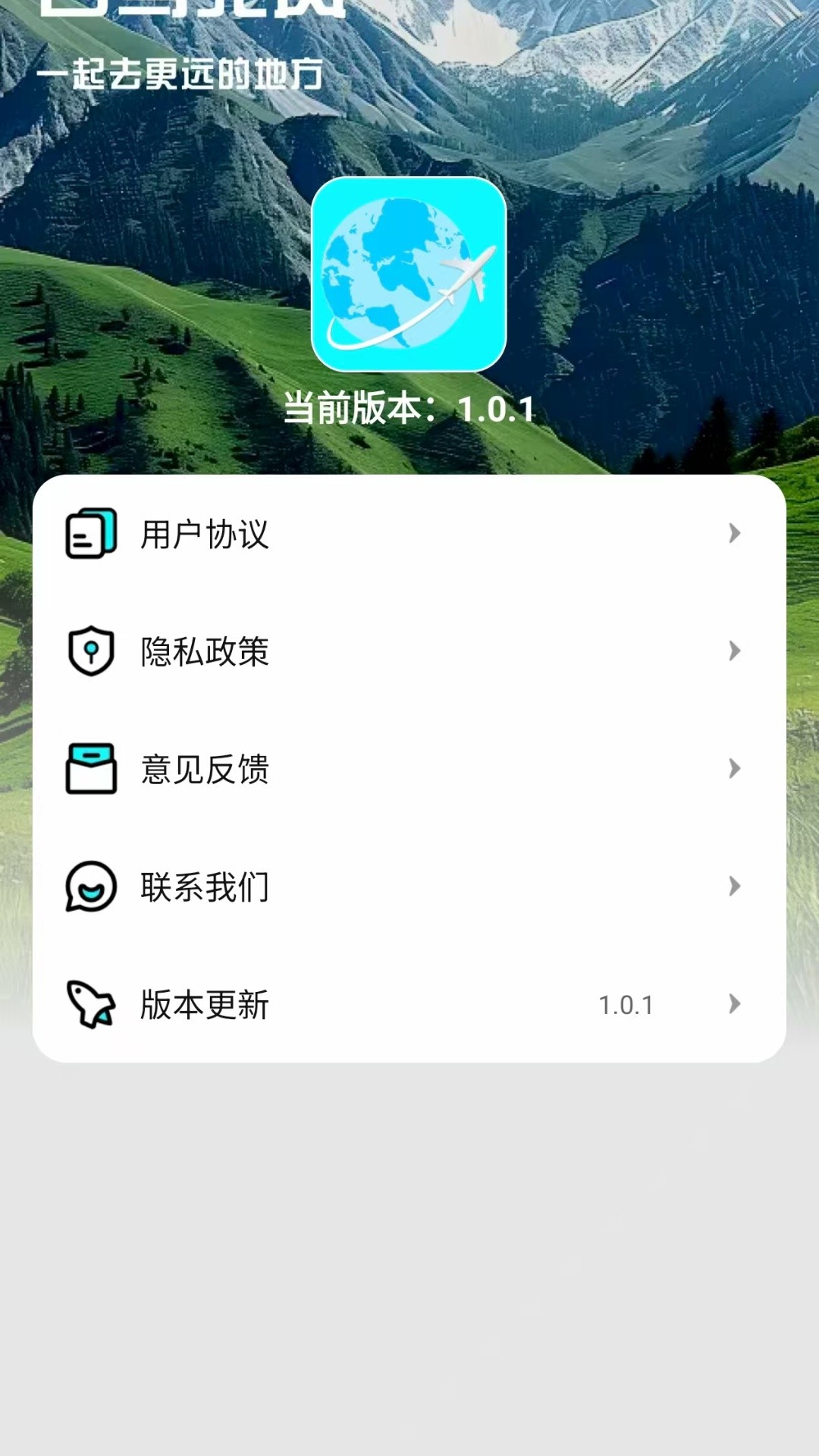 
自驾兜风