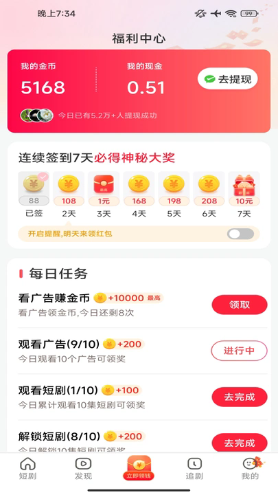 
月赚剧场