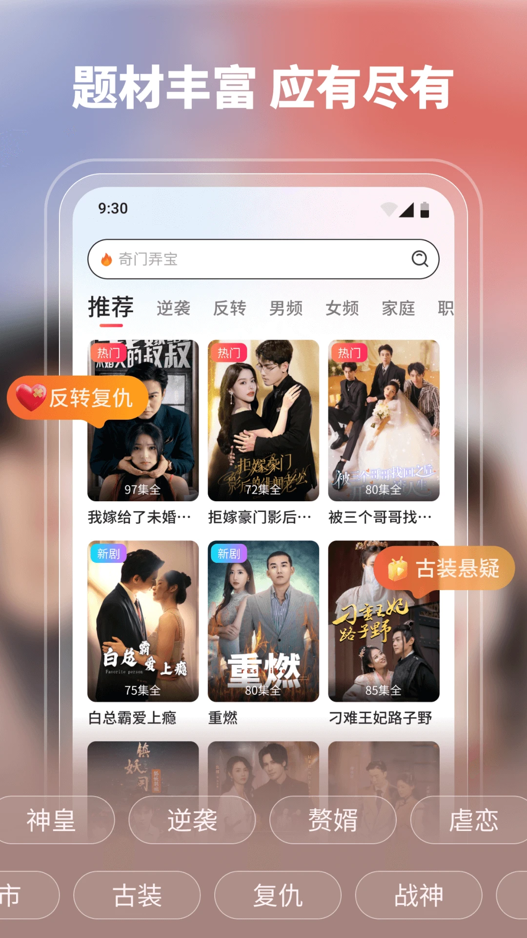 
剧果果