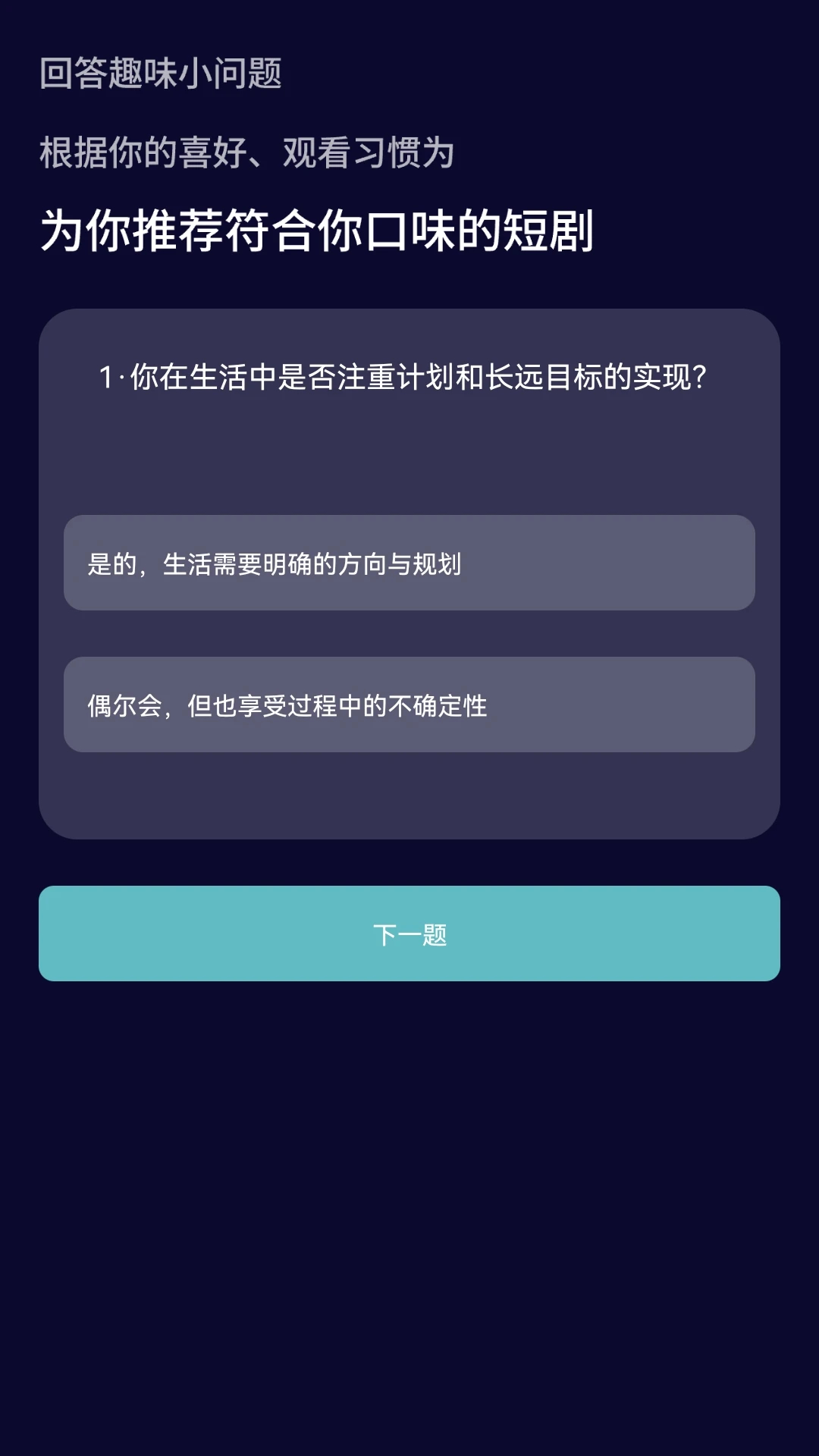 
夜幕好剧
