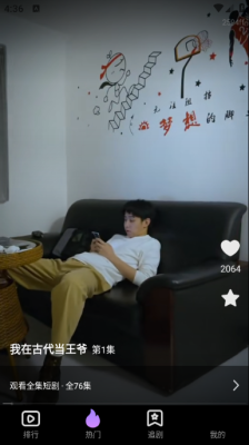 全平台短剧刷不停(图1)