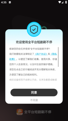 
全平台短剧刷不停