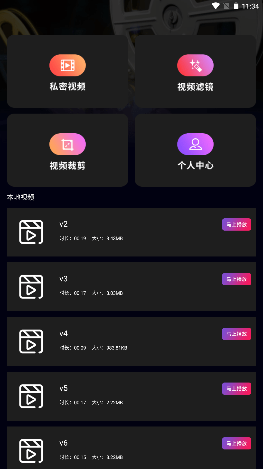 
火焰视频播放器