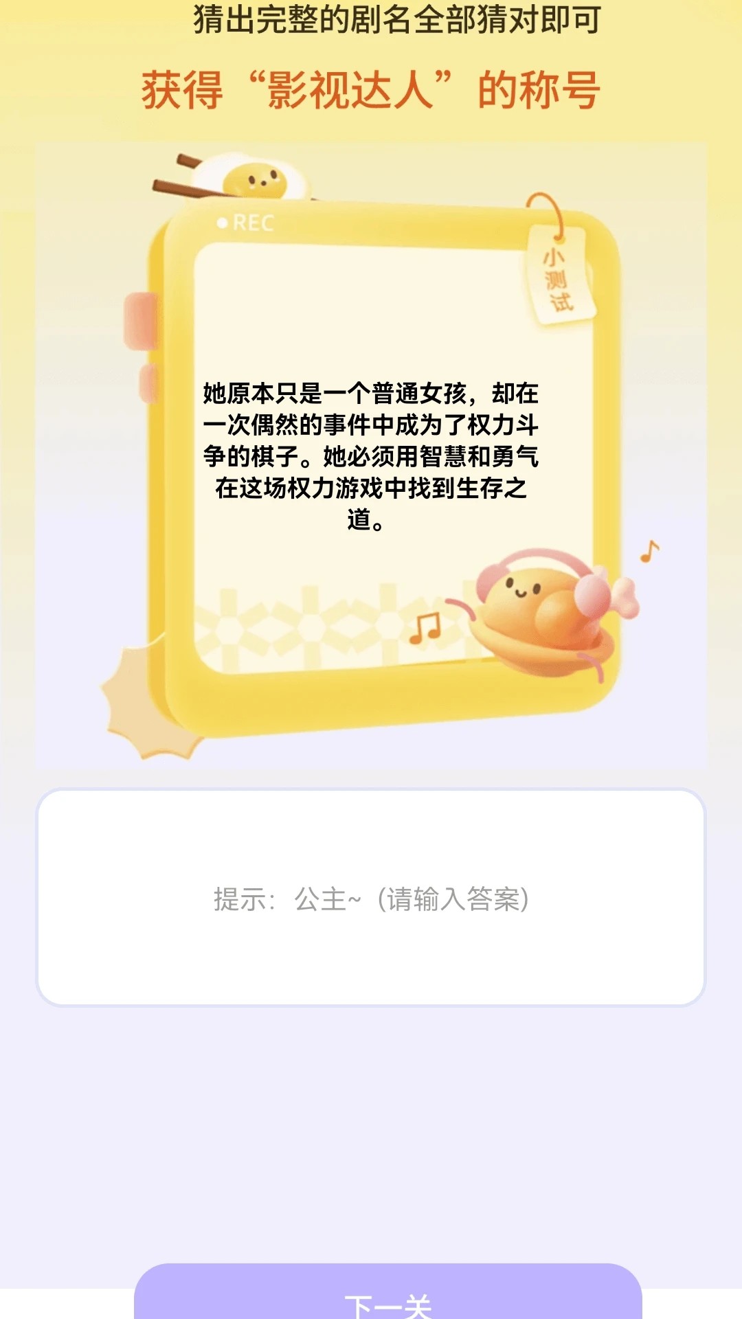 
看剧通