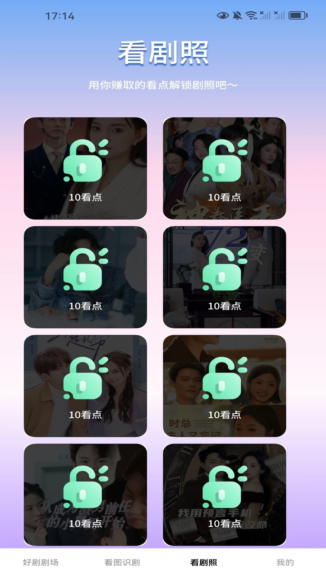 好剧赚不停(图1)