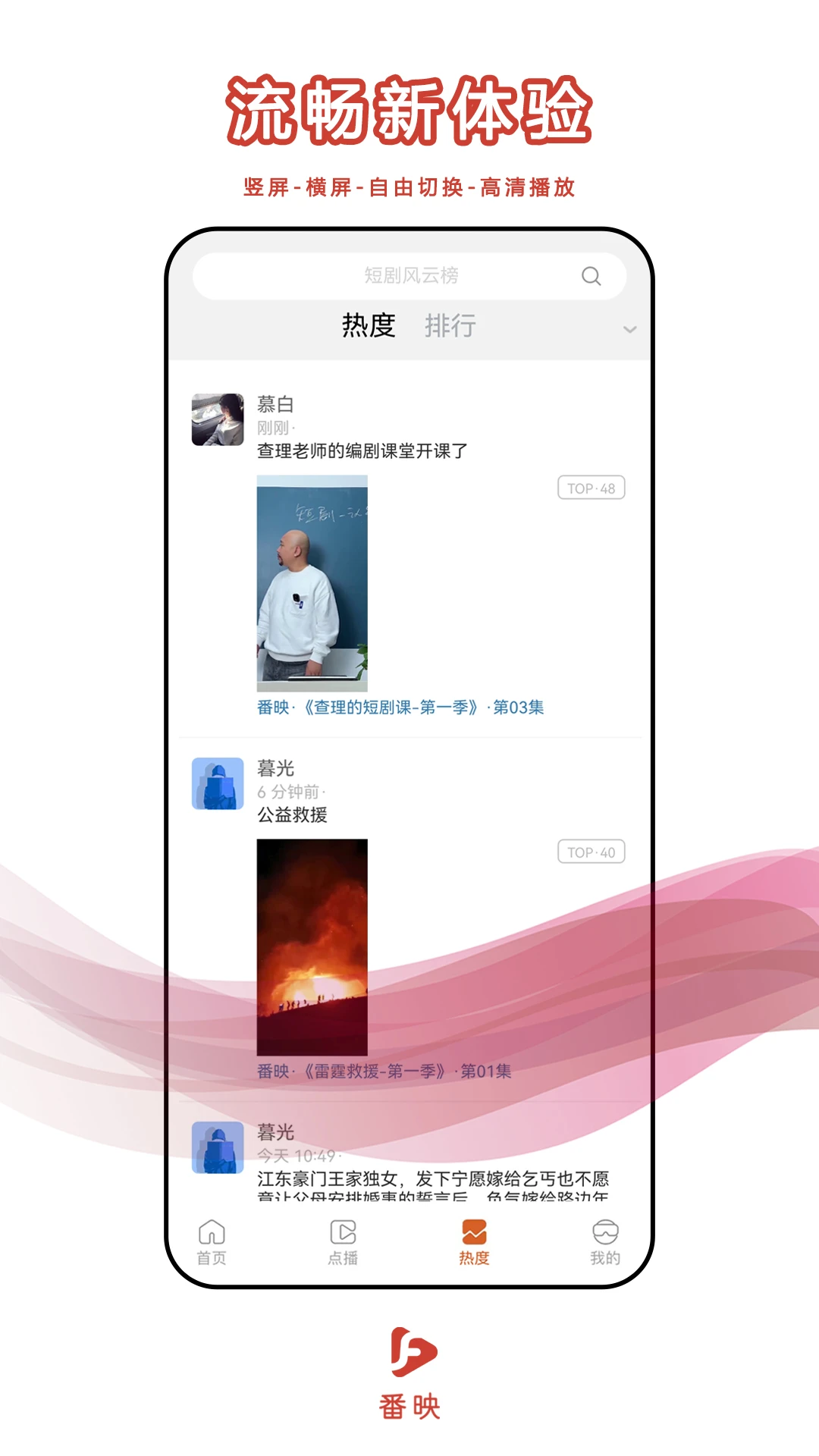 
番映