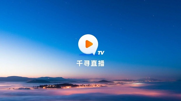 
千寻 TV官网入口