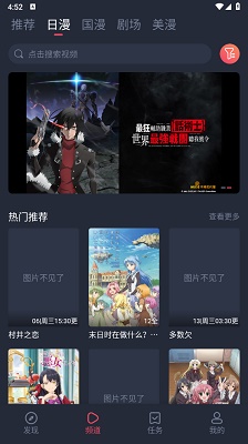 
动漫共和国 正版下载最新版