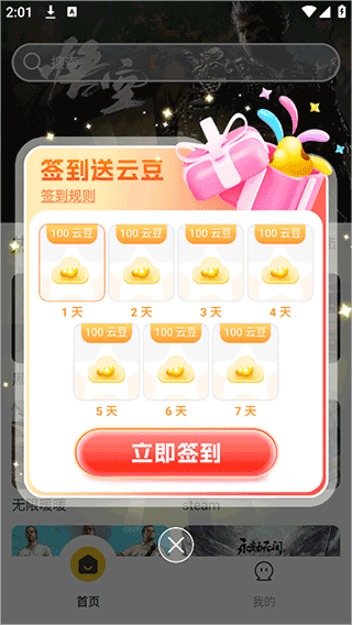 雷电云电脑(图2)