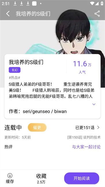 
漫趣漫画 手机版