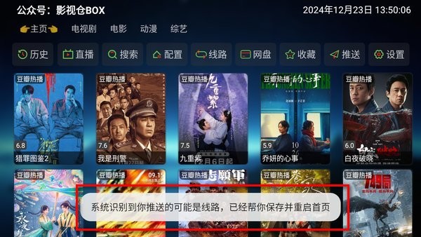 
欧歌影视 电视appTV版