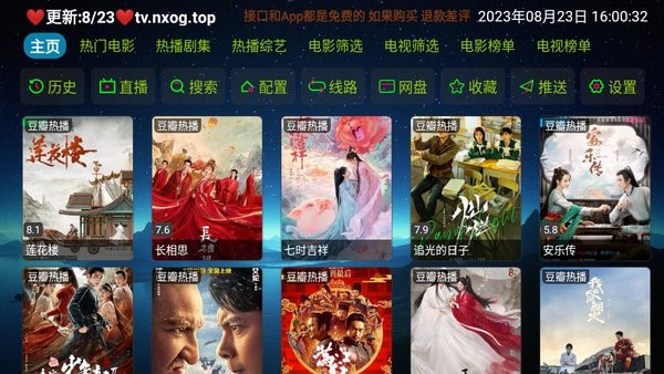 
欧歌影视 电视appTV版