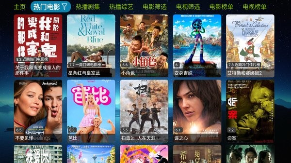
欧歌影视 电视appTV版