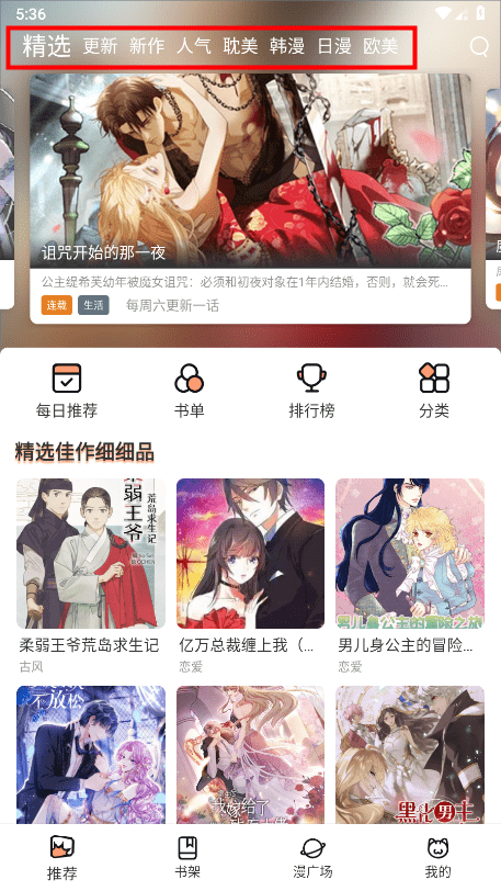 喵趣漫画 完美版(图3)