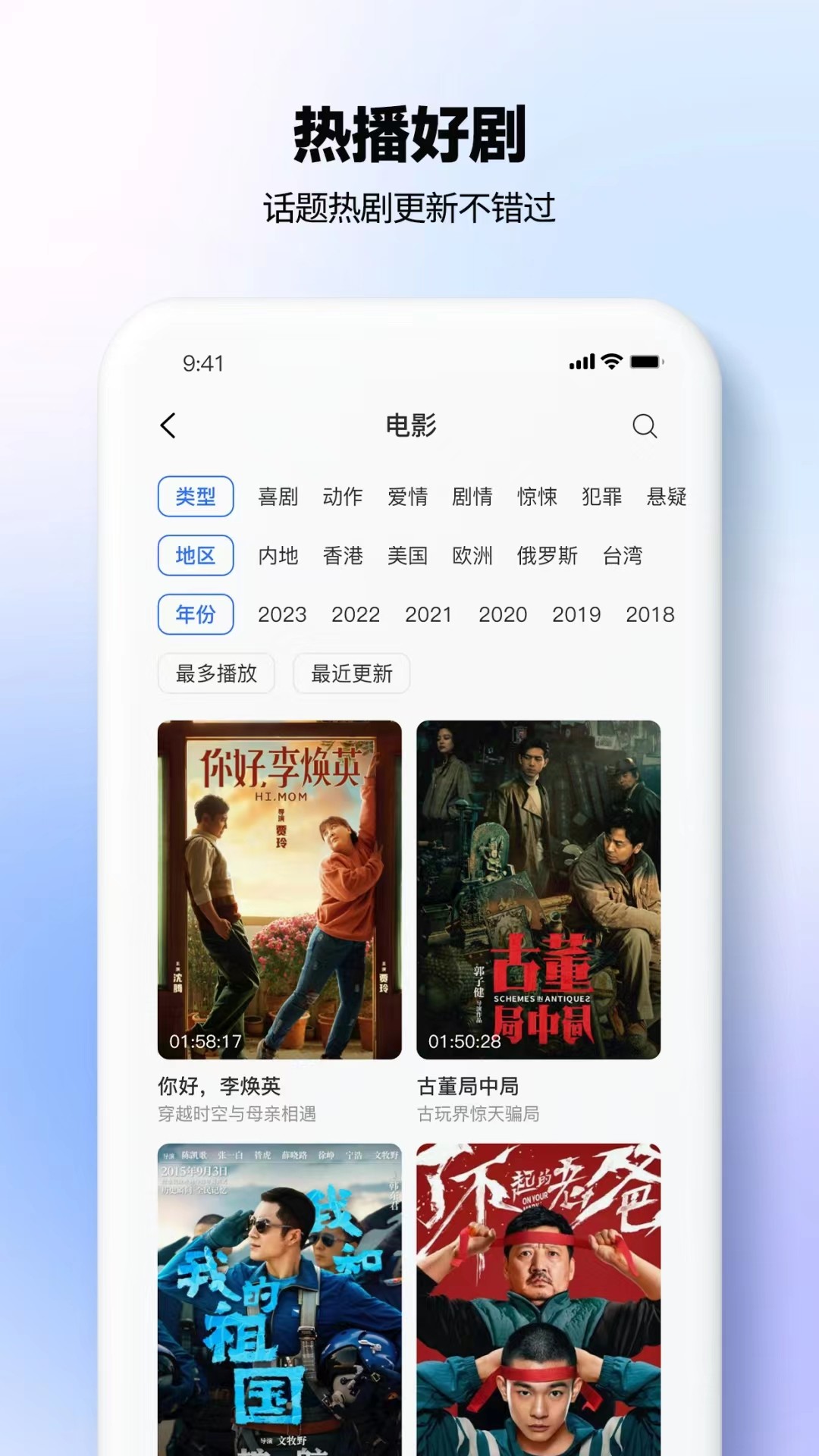 
热播影视大全 2025最新版