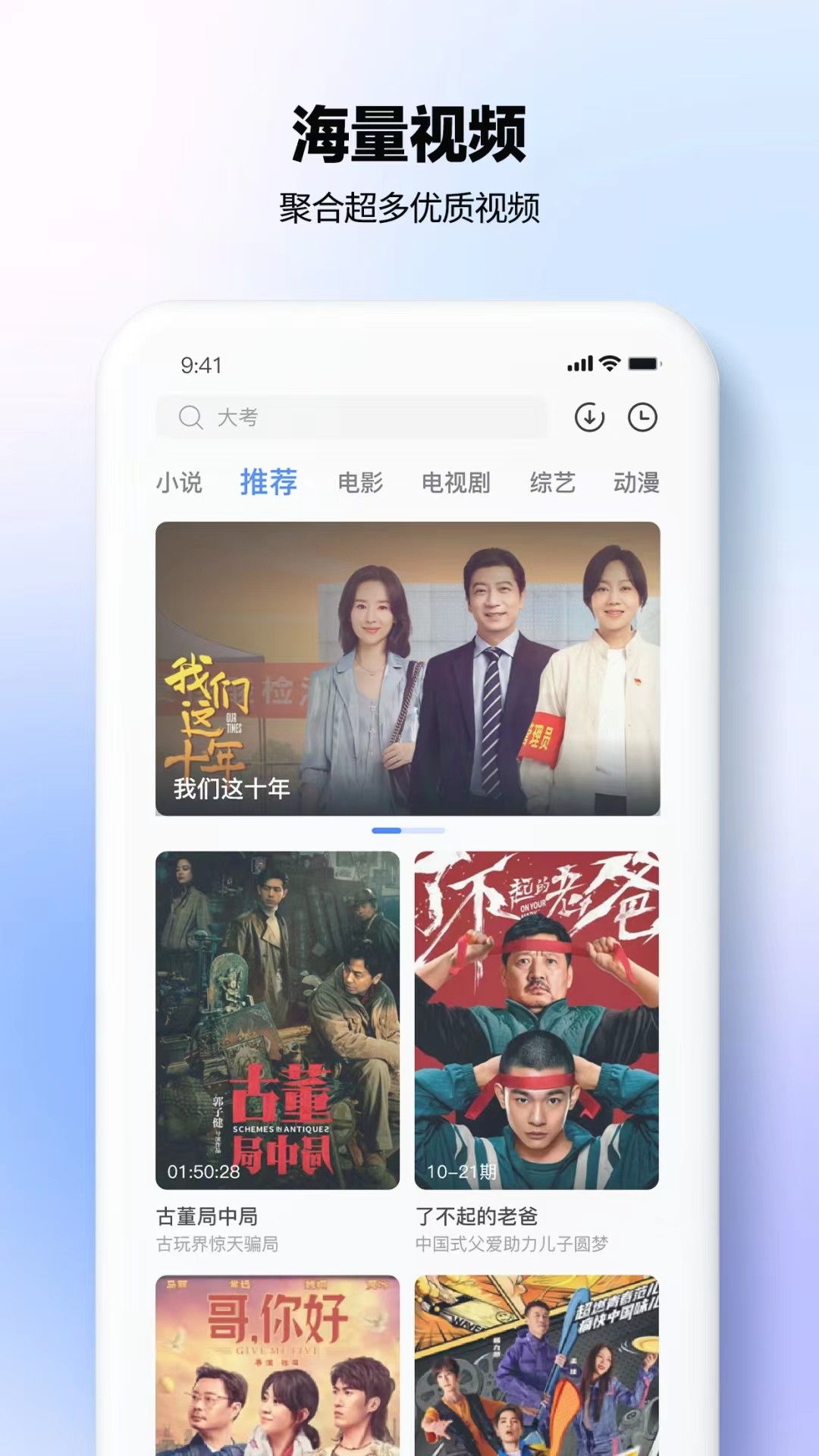 热播影视大全 2025最新版(图1)