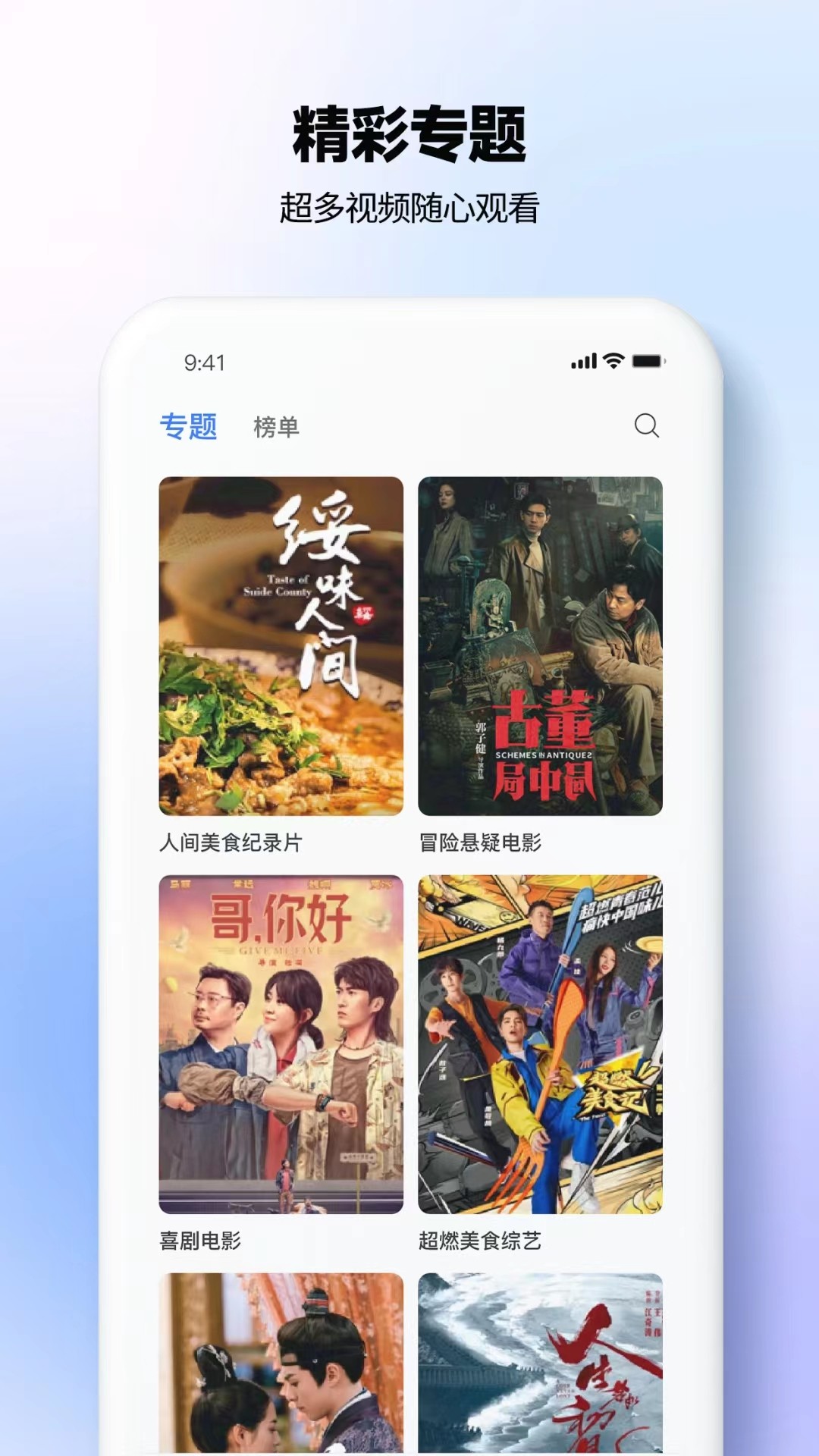 
热播影视大全 2025最新版