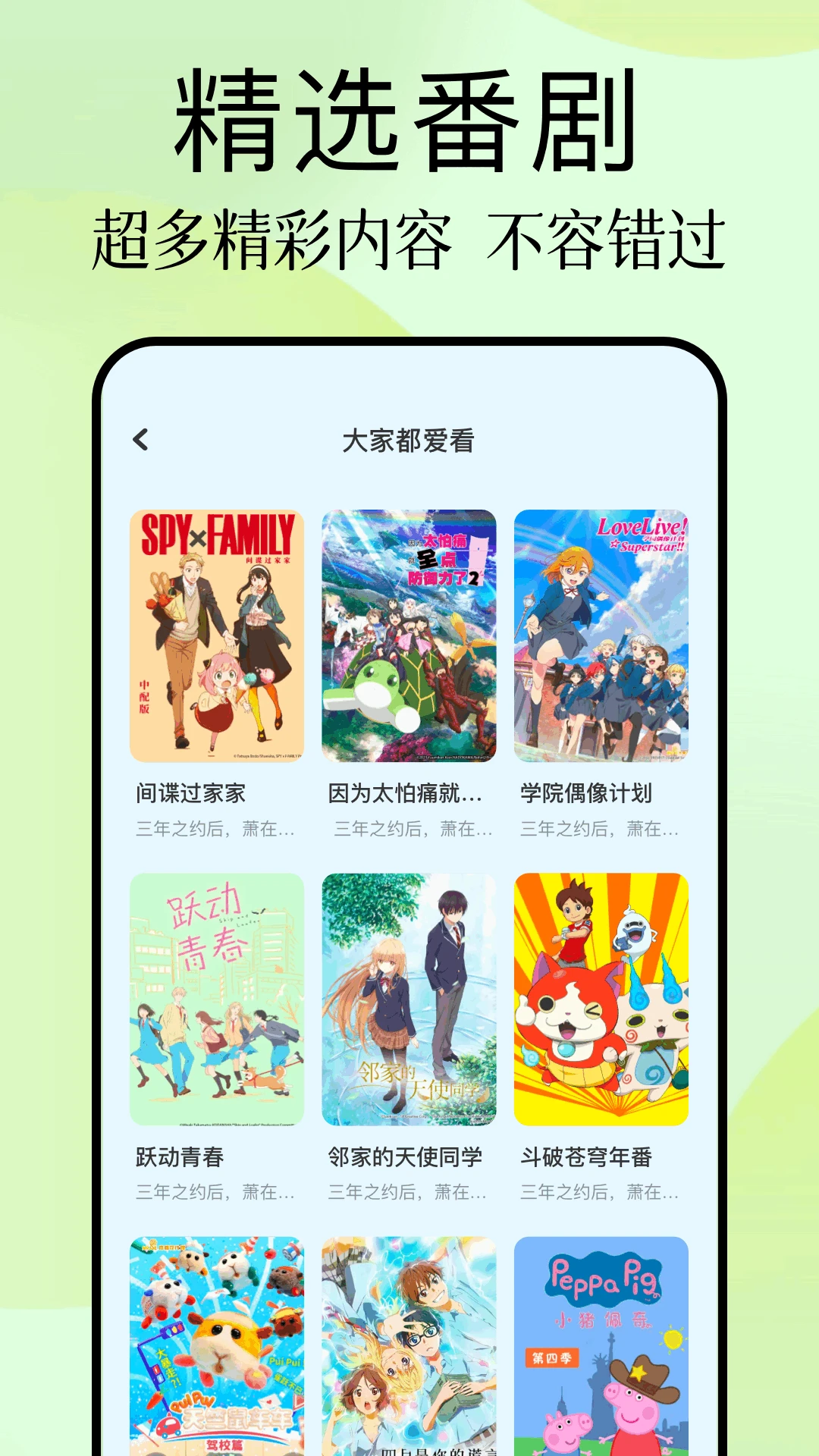 
鸭梨鸭梨动漫 官方版
