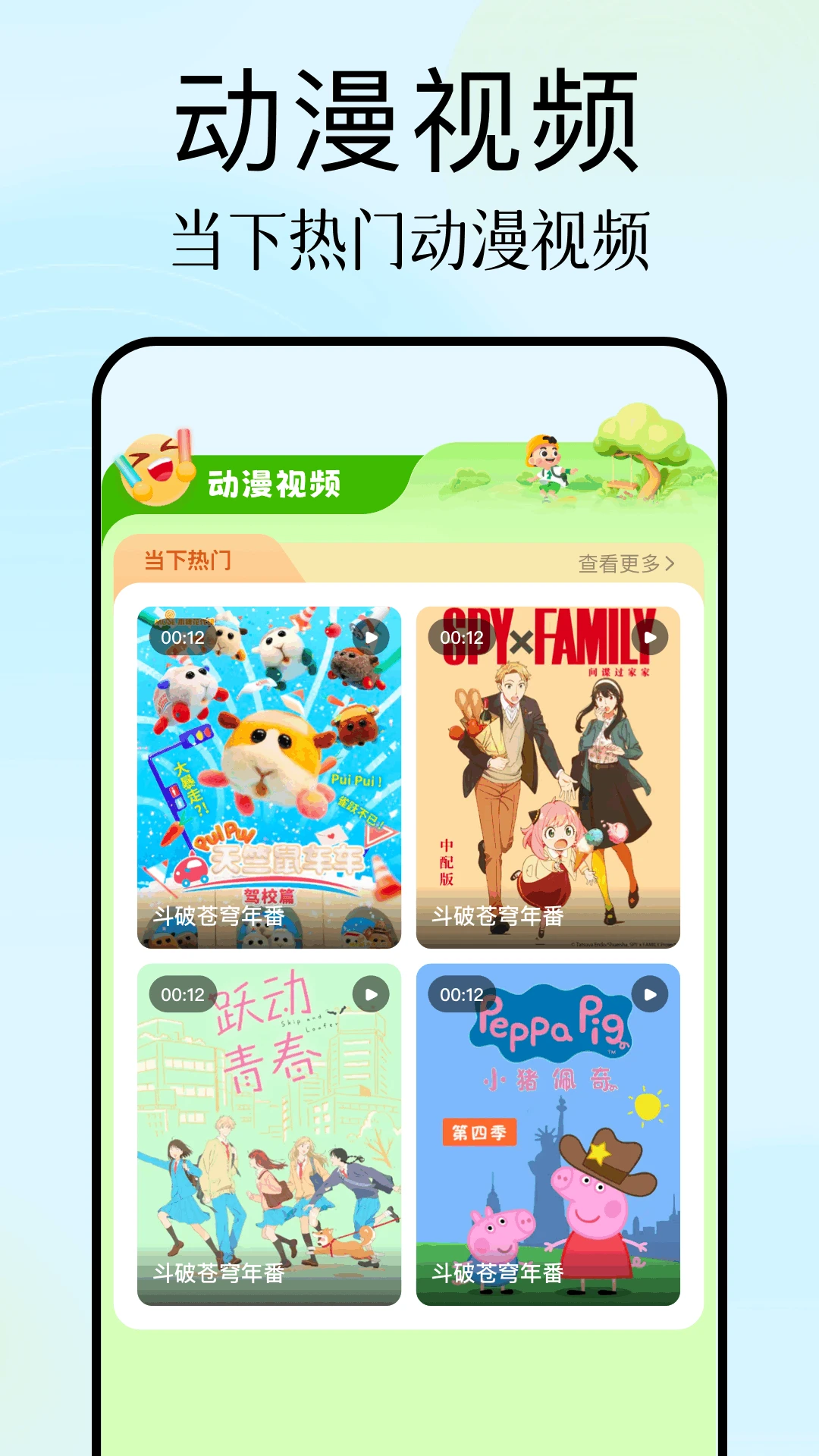 
鸭梨鸭梨动漫 官方版