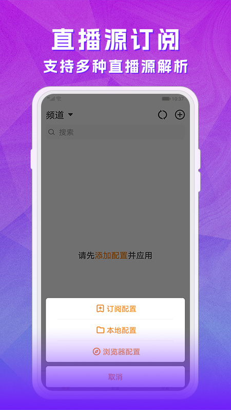 
天天电视直播 TV版apk下载