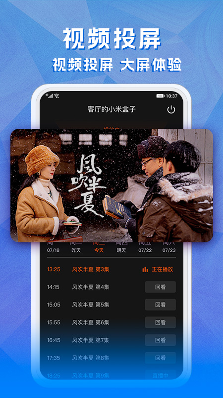 
天天电视直播 TV版apk下载