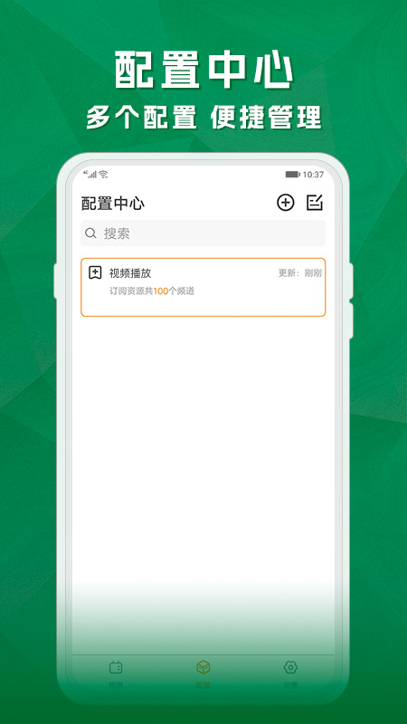 
天天电视直播 TV版apk下载