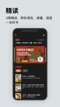 
湛庐阅读 官网版