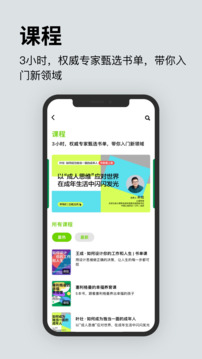 
湛庐阅读 官网版