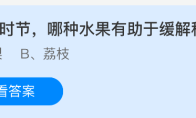 白露时节哪种水果有助于缓解秋燥