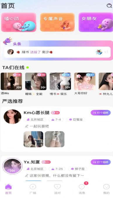 告白Live(图1)