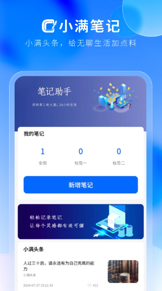 小满笔记(图1)