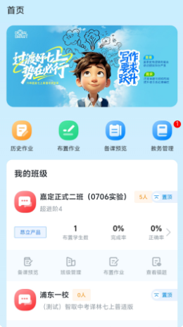 昂立优学老师(图1)