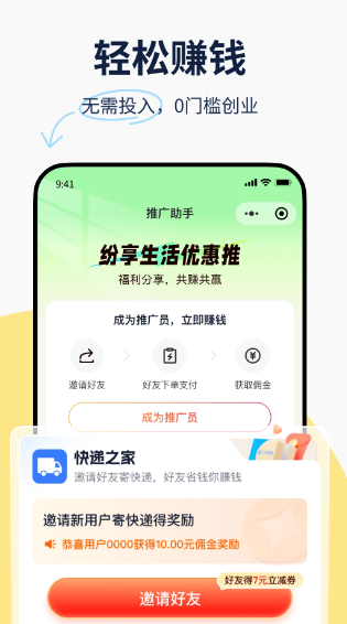 纷享生活(图1)