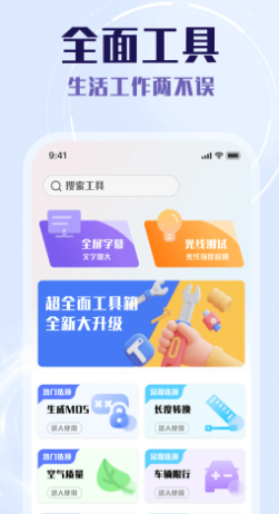 慈联助手(图1)