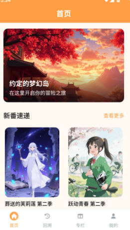 acfan乐园(图1)